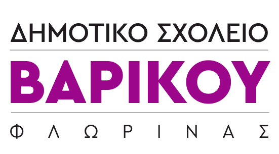 Δημοτικό Σχολείο Βαρικού Φλώρινας