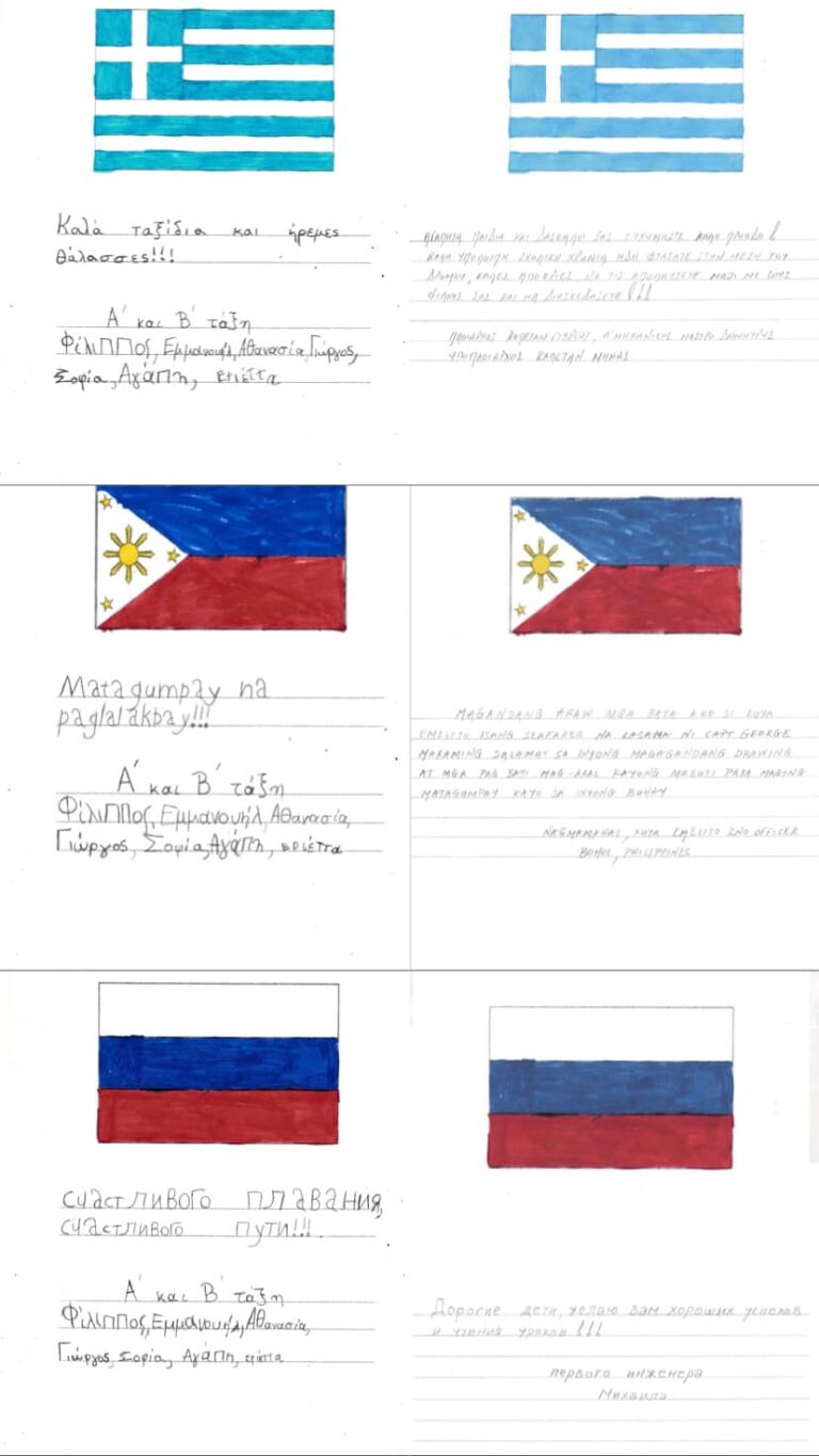 Ανταλλαγή ευχών με το πλήρωμα του φορτηγού πλοίου HALKI