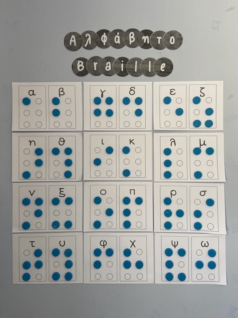 Δράσεις για την Παγκόσμια Ημέρα Ατόμων με Αναπηρία