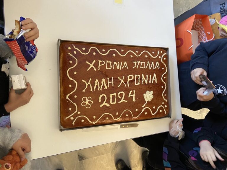 Κοπή βασιλόπιτας για το νέο έτος 2024