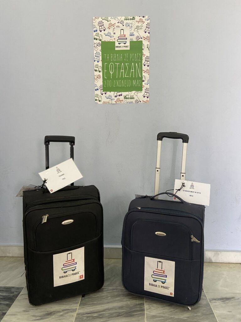 Καλό μήνα. Καλώς ήρθες βαλίτσα!