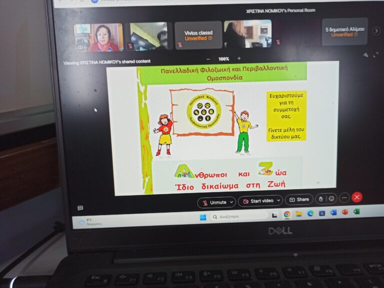 Παγκόσμια Ημέρα Αδέσποτων Ζώων