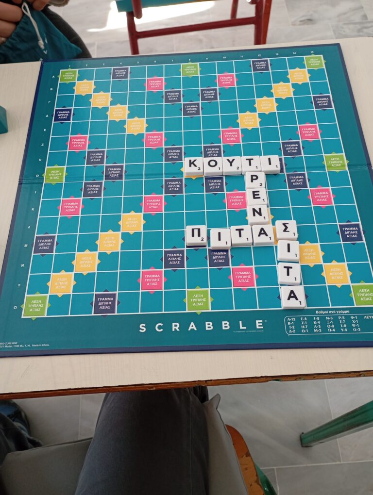 Ψάχνοντας τη λέξη!